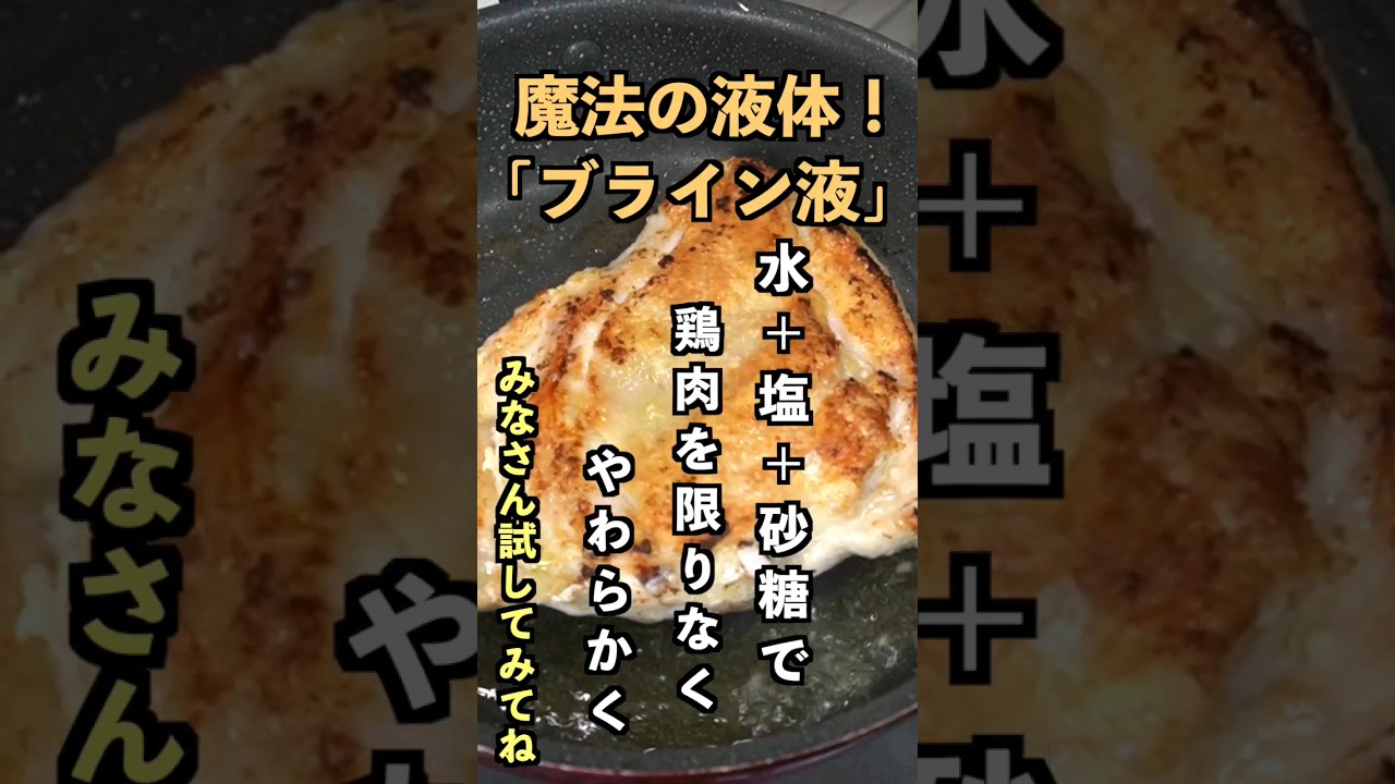 ブライン液で牛肉を柔らかくジューシーに仕上げる方法配合比・塩分濃度・漬け時間と部位別の秘訣を公開