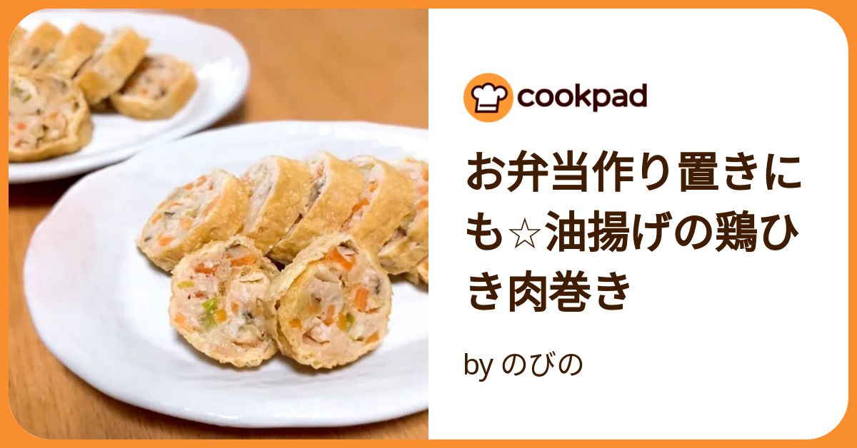 鶏ひき肉を使う作り置きレシピ12選！お弁当づくりが簡単に - macaroni