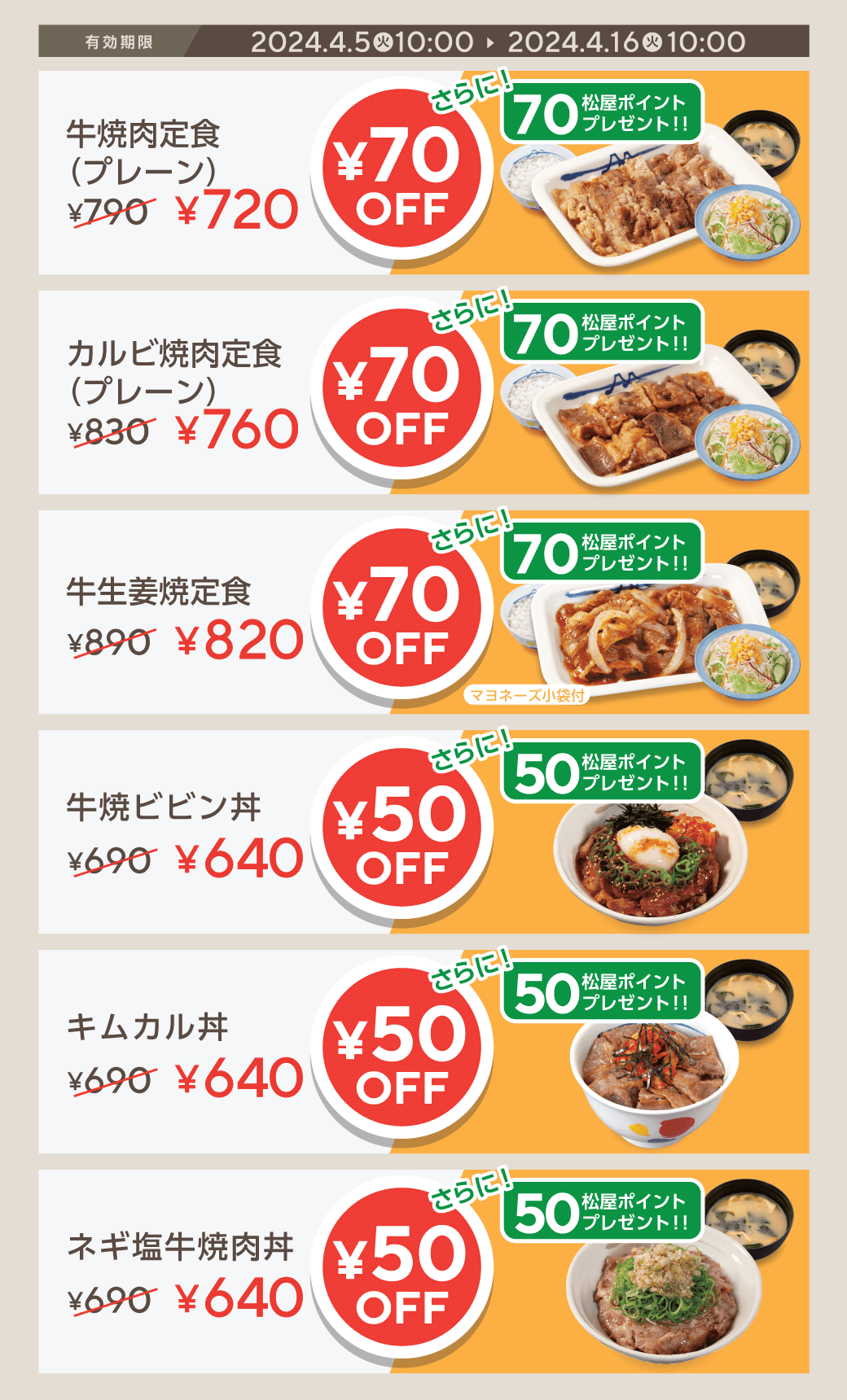 松屋 コムタム風ポークライス : さぷら伊豆！渋谷の平日・伊豆の休日