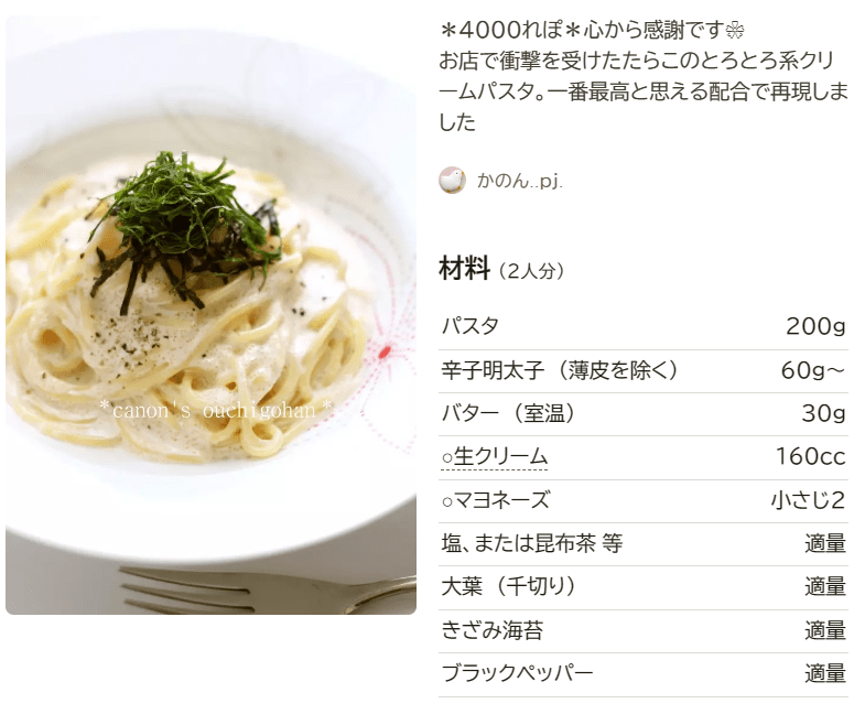 大葉好きな方へ！大葉のコンソメ味パスタ by lupin1976クックパッド簡単おいしいみんなのレシピが392万品