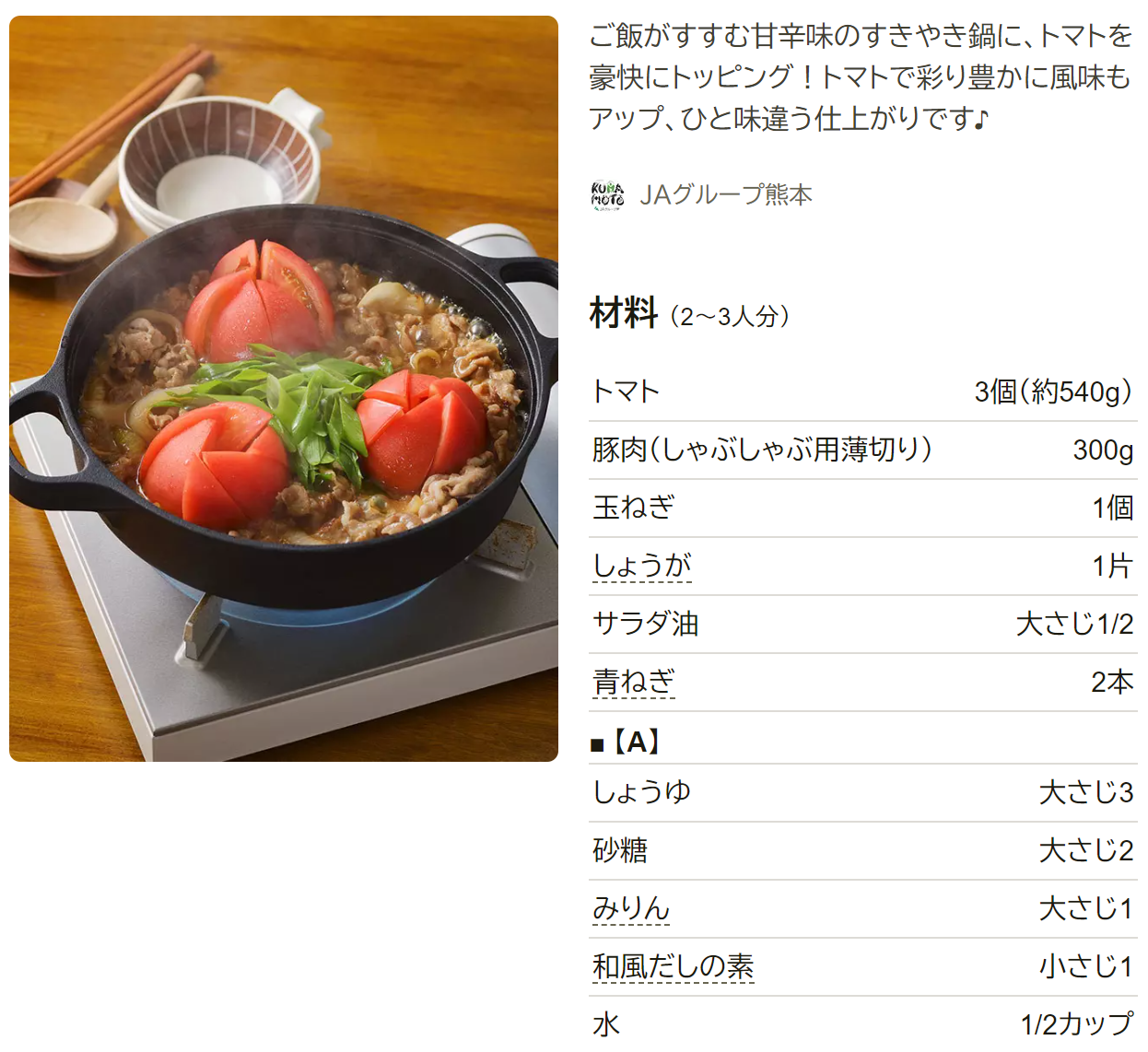 人気1位 トマトの鍋殿堂入りレシピBEST10 つくれぽ1000超え つくれぽ1000並の人気レシピ集