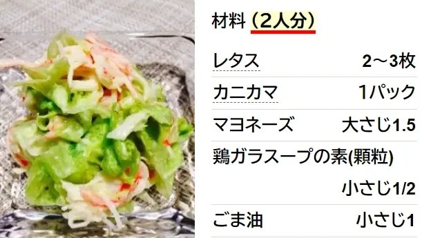 カニカマ レシピ 人気ランキングTOP20 つくれぽ殿堂入りレシピを中心にご紹介！レシピランキングネット