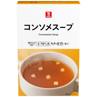 コンソメスープ8袋セブンプレミアム公式