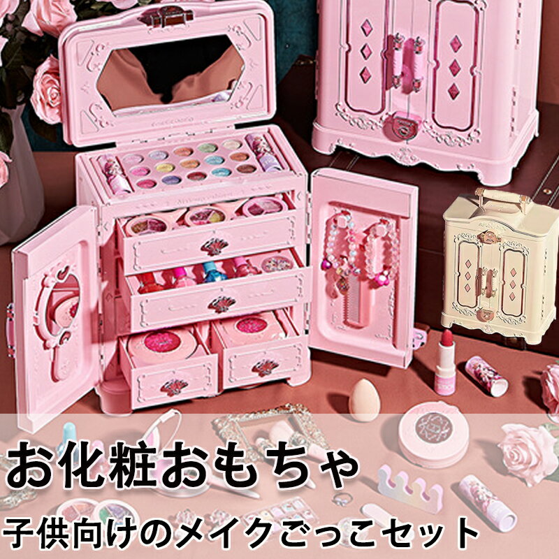 楽天市場 子供 用 メイク セット 日本 製の通販