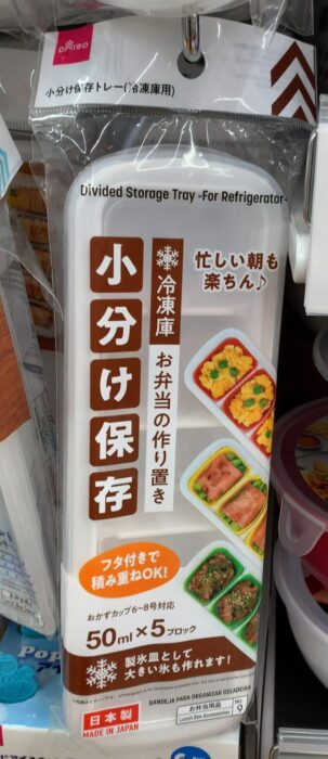 ダイソーの「立てて置ける保存容器」で、調理効率が爆上がりした理由。お弁当づくりにも便利だよROOMIE ルーミー