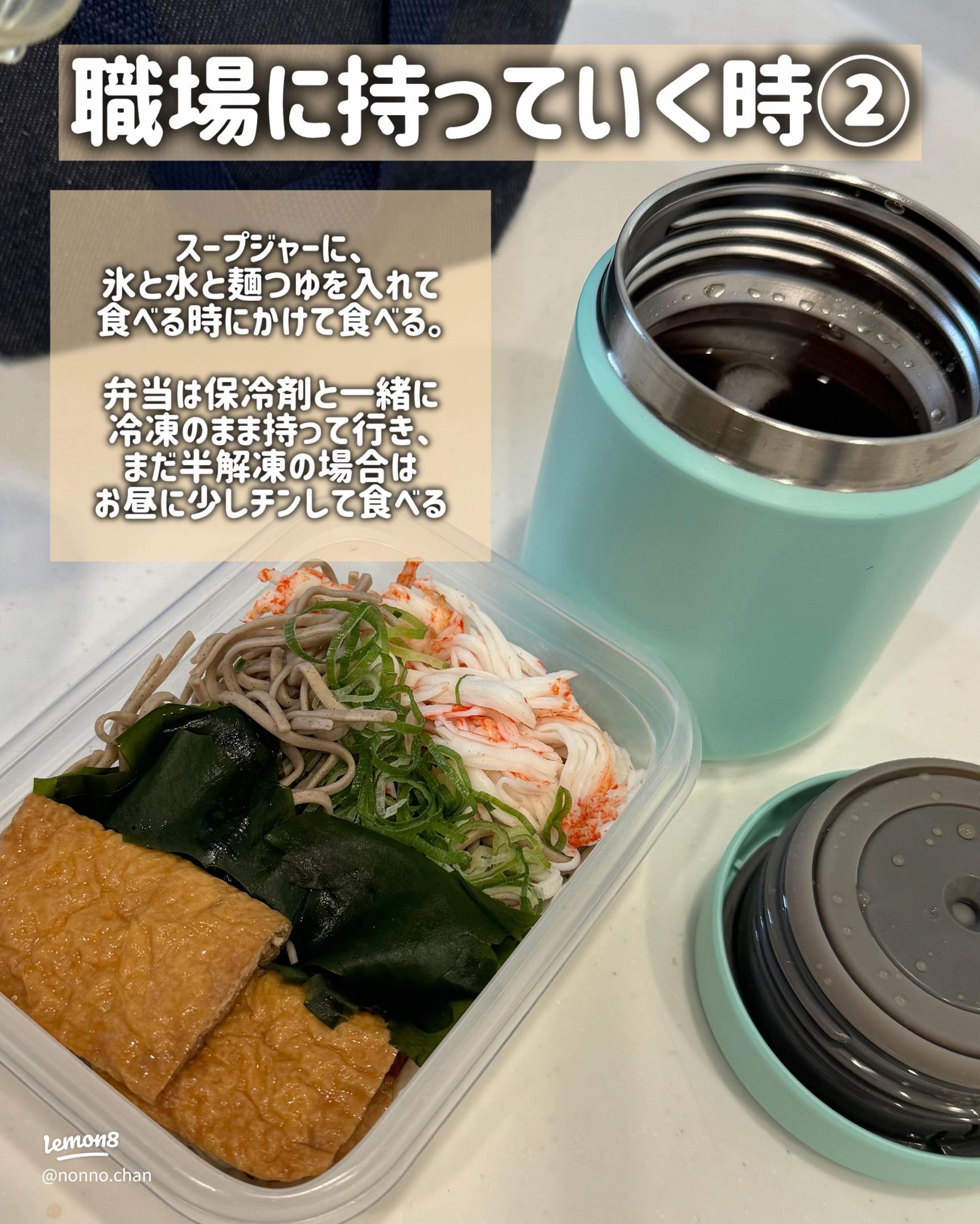 冷たい麺の冷凍弁当レシピ暑い季節に最適