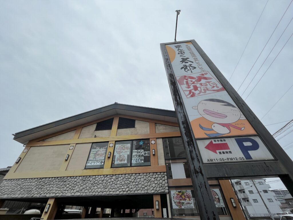 名古屋市港区 食のテーマパーク「まんぷく太郎」お肉、お寿司、ラーメン、デザートまで夢の食べ放題！ hanachiroru- エキスパート -Yahoo!ニュース