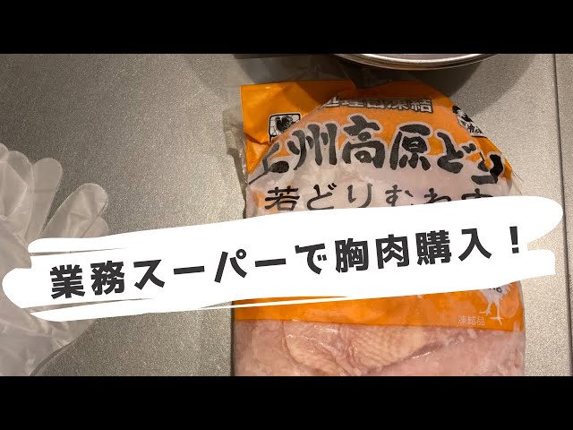 コスパ抜群！業務スーパー「鶏もも肉」の特徴と活用方法 - macaroni