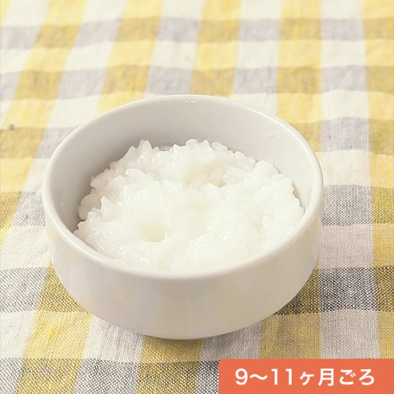レンジで炊くお粥全粥1合 離乳食にも