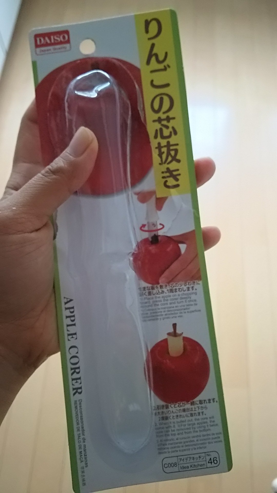 ダイソーの「りんごの芯抜き」が便利すぎると話題沸騰！実際の使い方を紹介します – lamireラミレ