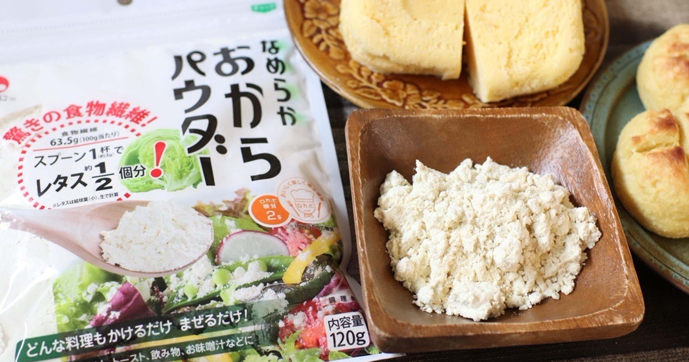 低糖質がうれしいポテト風サラダ おからサラダ