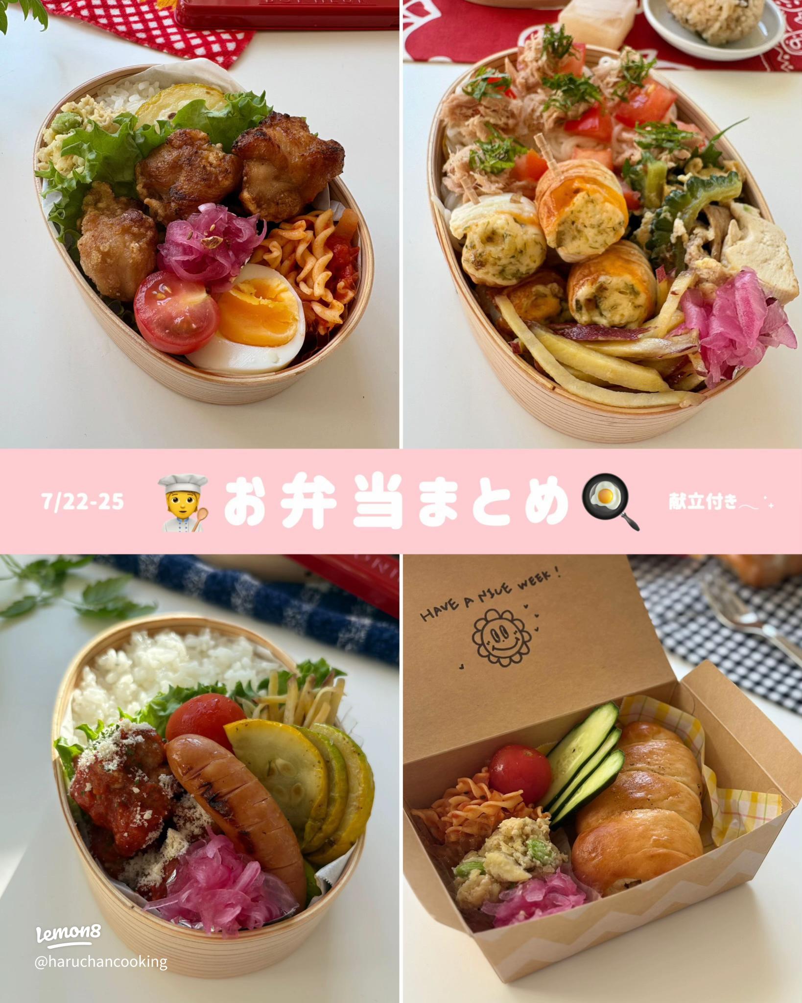 仕事やデートに♡彼氏が喜ぶ簡単お弁当おかずメニューをご紹介-Mint- ミント