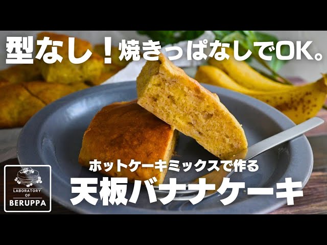 ホットケーキミックスで簡単！ 「チョコブラウニー」のレシピ・作り方