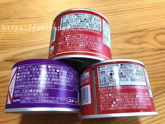 楽天市場 鯖缶 キッズ・ベビー・マタニティ の通販