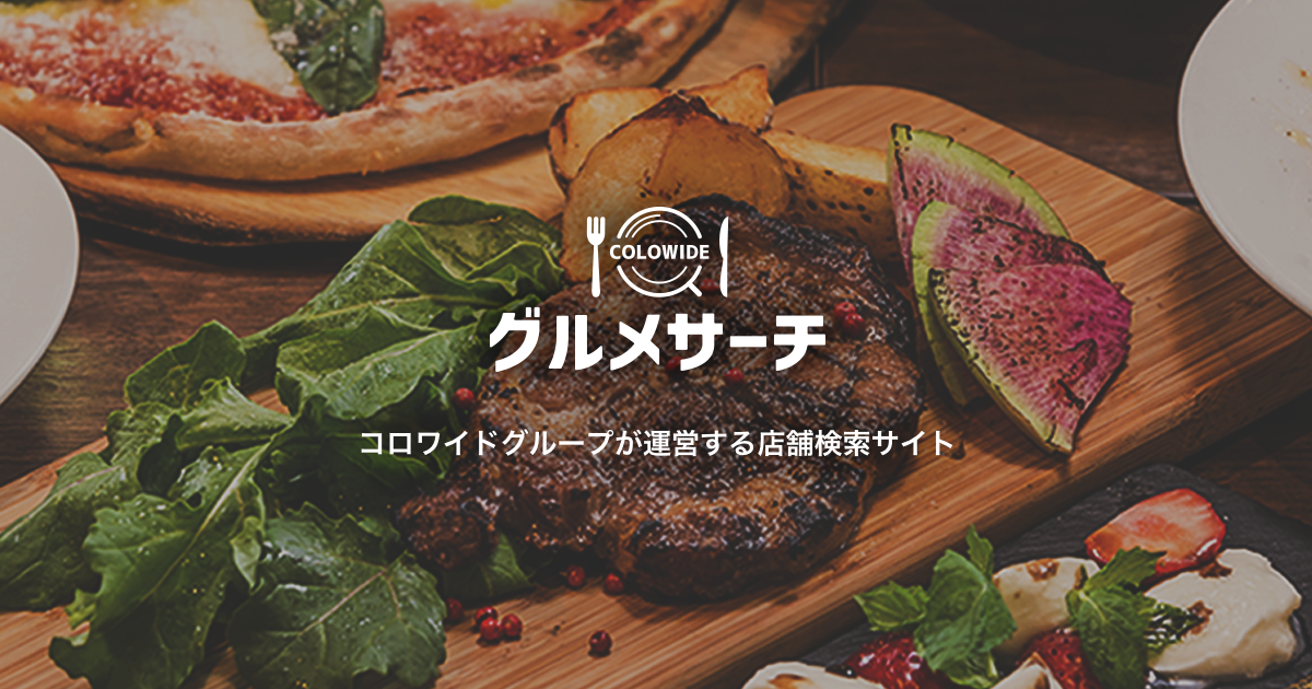 しゃぶしゃぶ温野菜 関内伊勢佐木モール店 伊勢佐木町 長者町 しゃぶしゃぶ・すき焼きお問合わせ