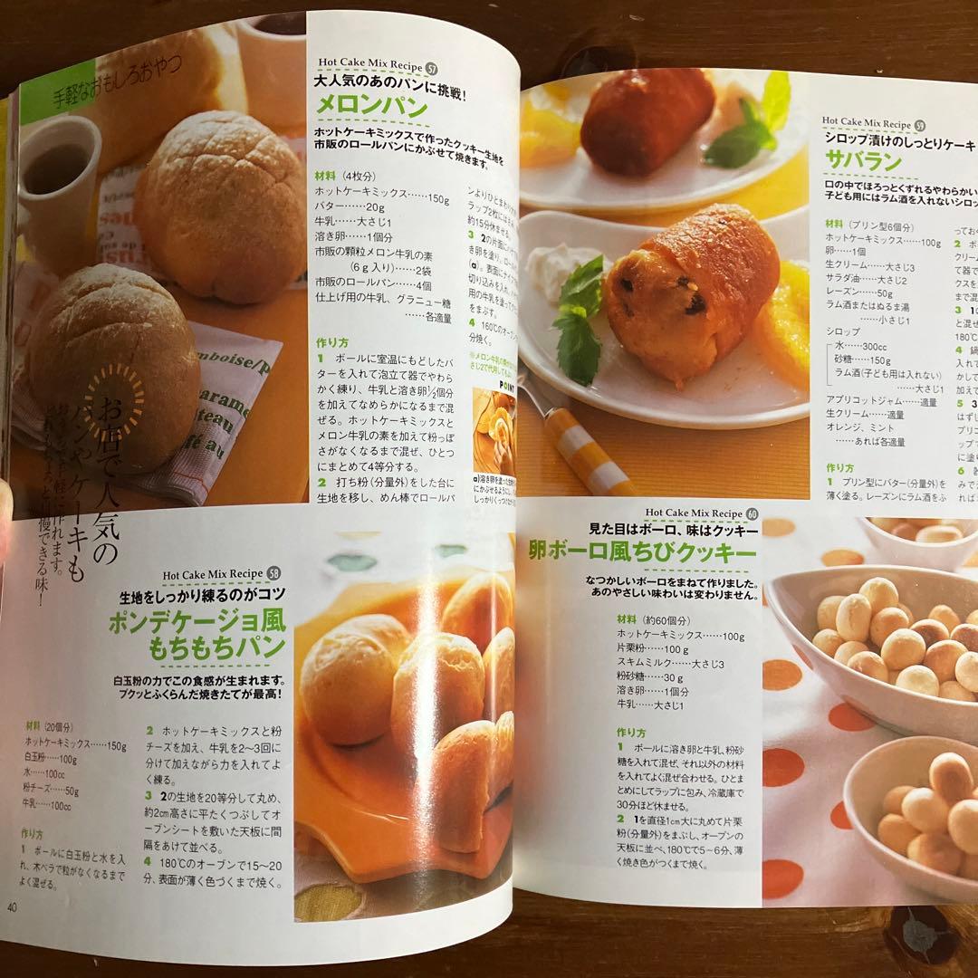 材料4つ！焼くまで5分 さっくりマヨコーンパン ホットケーキミックスで簡単手作りサンキュ