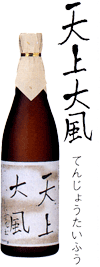 天上大風 楽天市場 和楽互尊 天上大風 てんじょうたいふう 720ml 純米大吟醸 池浦酒造 日本酒 純米大吟醸 日本酒 お酒 ギフト プレゼント贈答 贈り物 おすすめ 新潟 熱燗 冷酒 辛口 甘口 お中元 お歳暮 にいがた酒の陣 : 越後銘門酒会 新潟県の酒とグルメ