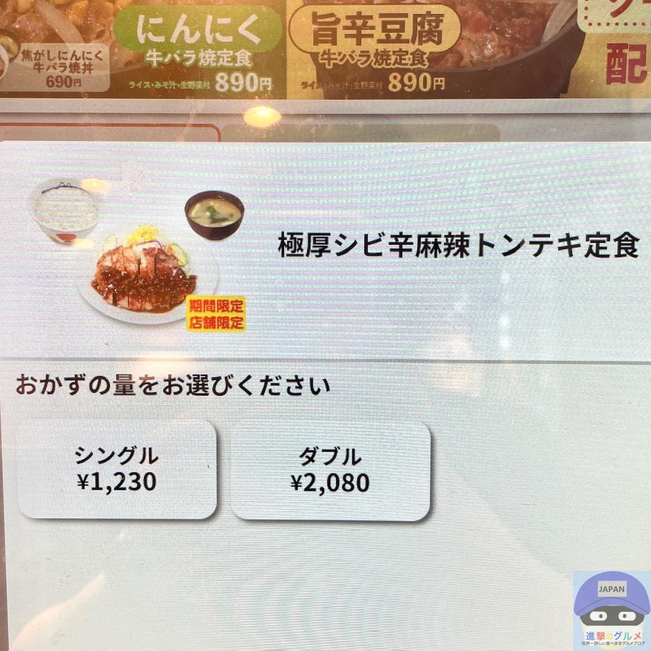 スタミナが欲しかったら松屋の「おかずトリオ」を食えッ！ 3種のおかずをご飯に全部載せたら完全に二郎だロケットニュース24