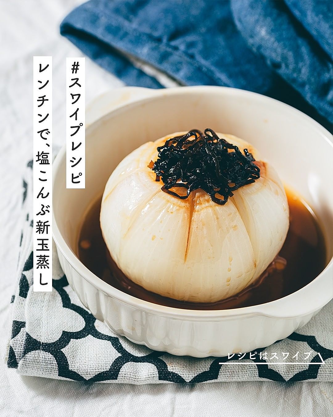 もう3日連続で作ってる。5分でできる「塩こんぶ」の超簡単レシピ4MEEE