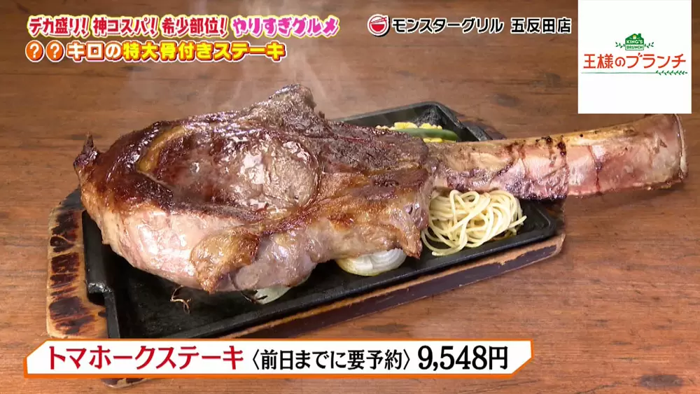 オーストラリア産 熟成“Wagyu”トマホークステーキグアムビジターズバイブル グアムおすすめ情報