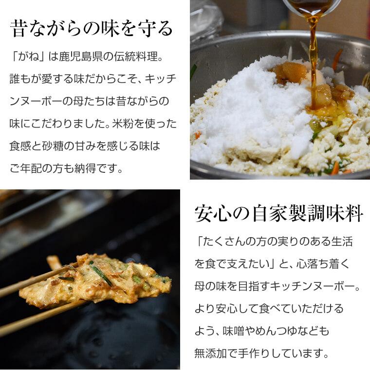 鹿児島の甘い天ぷら『がね』の作り方313 鹿児島県の郷土料理⑤