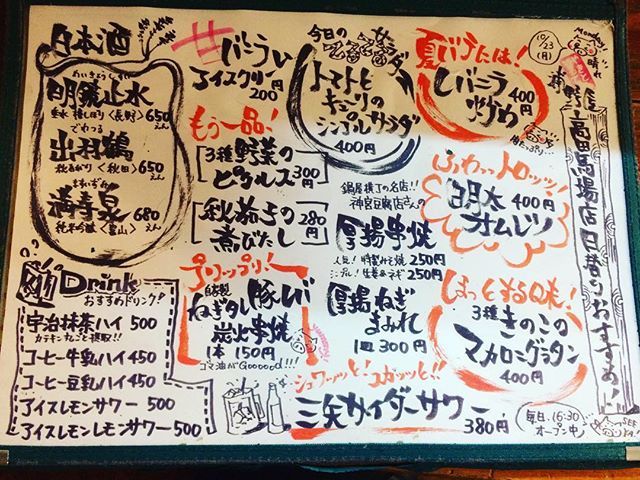 凛 居酒屋🏮メニュー｣ 楽しい架空の居酒屋メニューをサラサラ文字で描いてみました。 カラー筆ペンを用いて独創文字を描いております🖌 独創性を大切に 手書きのお題を制作し定期講座にて参加者様にご指導。 毎回会場は楽しい笑い声絶えない講座。 カラー筆ペンに魅了され