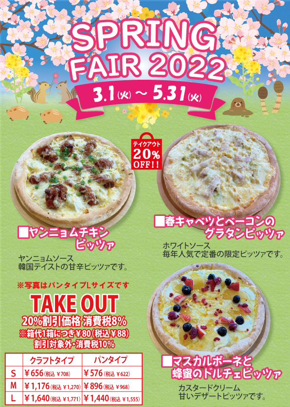 ピザハット「韓国フェア」開始。「チュクミ風シーフード 韓国風牛カルビ ロゼクリームシュリンプポテト 新・特うまプルコギ」のピザ登場 - グルメWatch