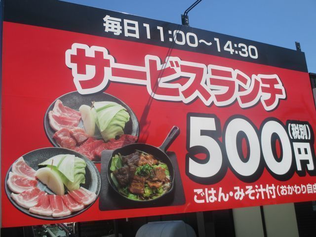 上野駅前の老舗焼肉ランチ！陽山道での美味しいひととき