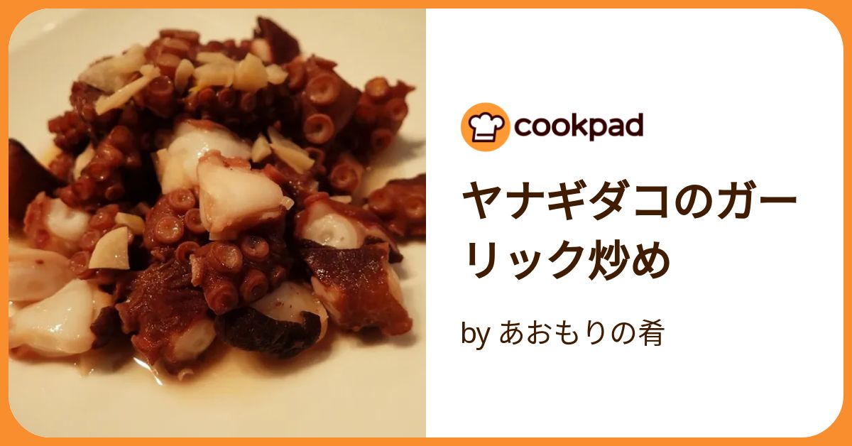 無限に食べられるタコとねぎのおつまみレシピ🍺