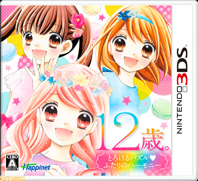 コロコロ スイーツパズル 知育 絵合わせ 幼児向け パズル - メルカリ