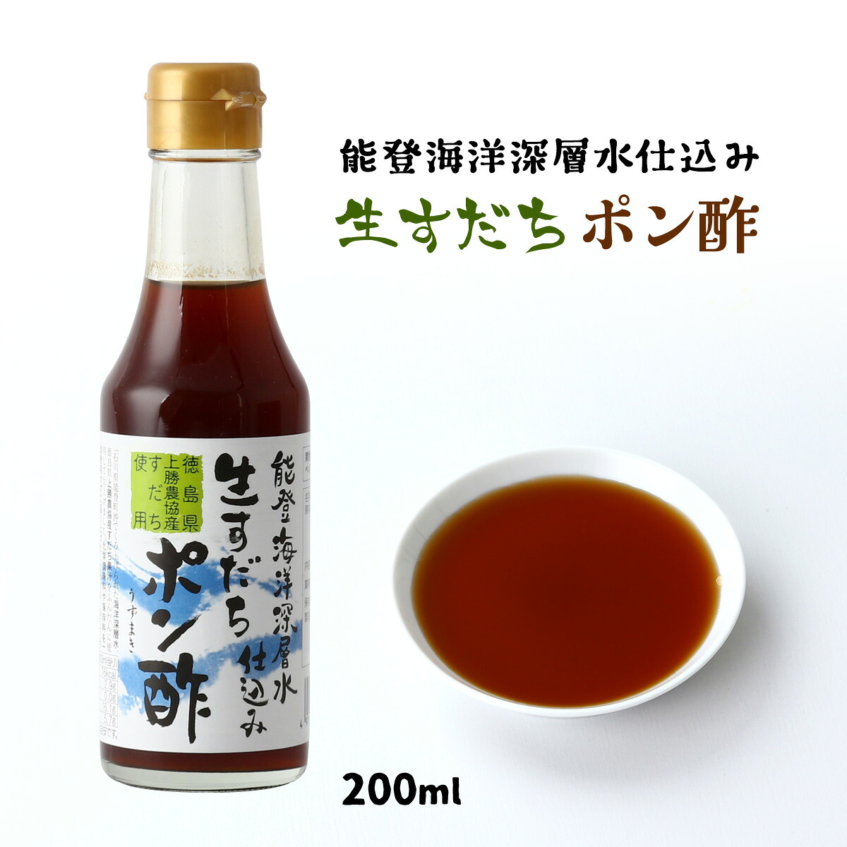 すだちかぼすぽん酢しょうゆ100ml フルーティなぽん酢
