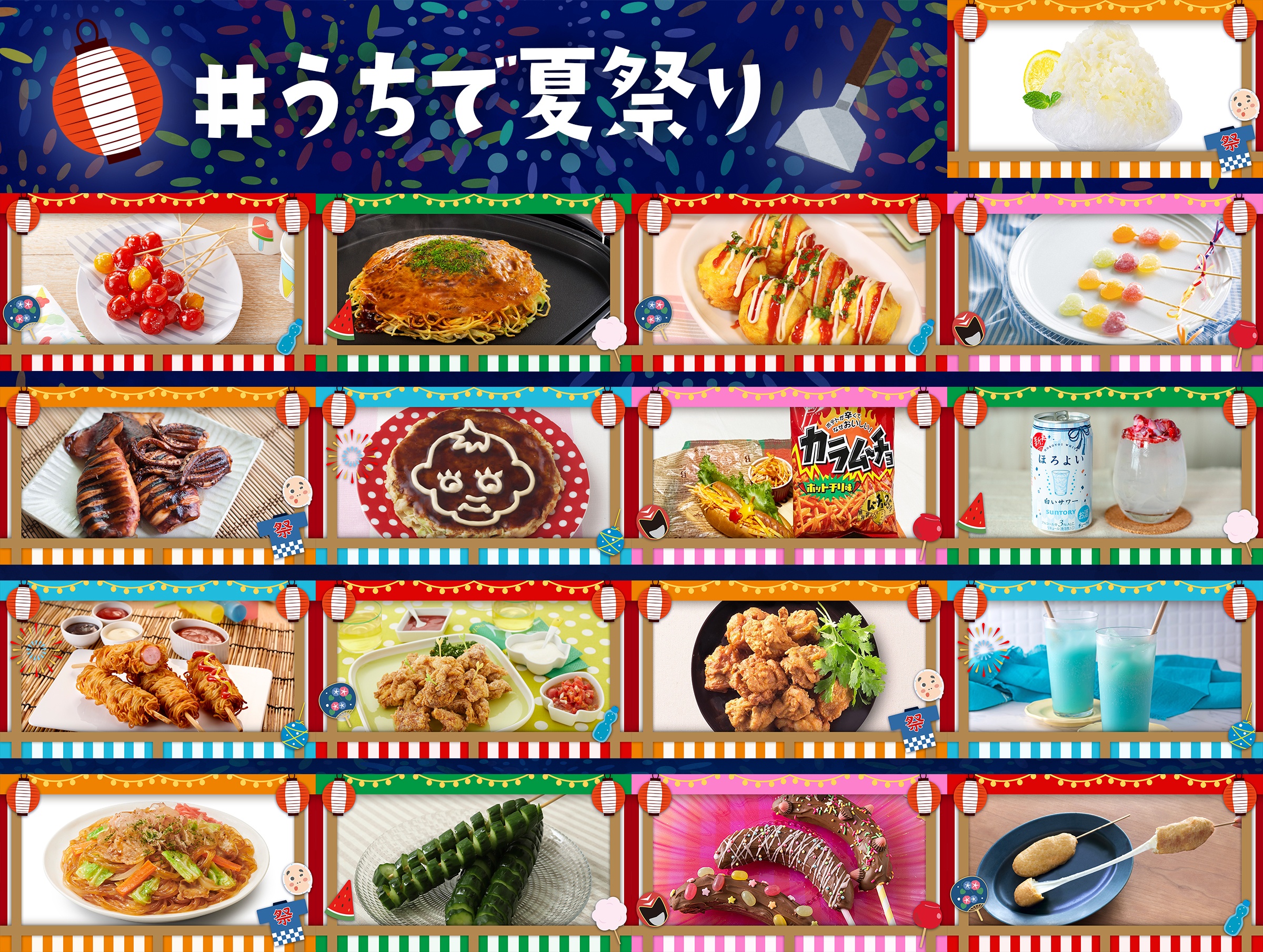 おうち縁日ごっこの食べ物☆10円パンベビーカステラやカップチョコバナナなど行事食百花