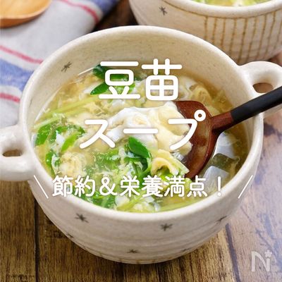 卵とトマトのコンソメスープのレシピぱくぱく献立くん 料理レシピ