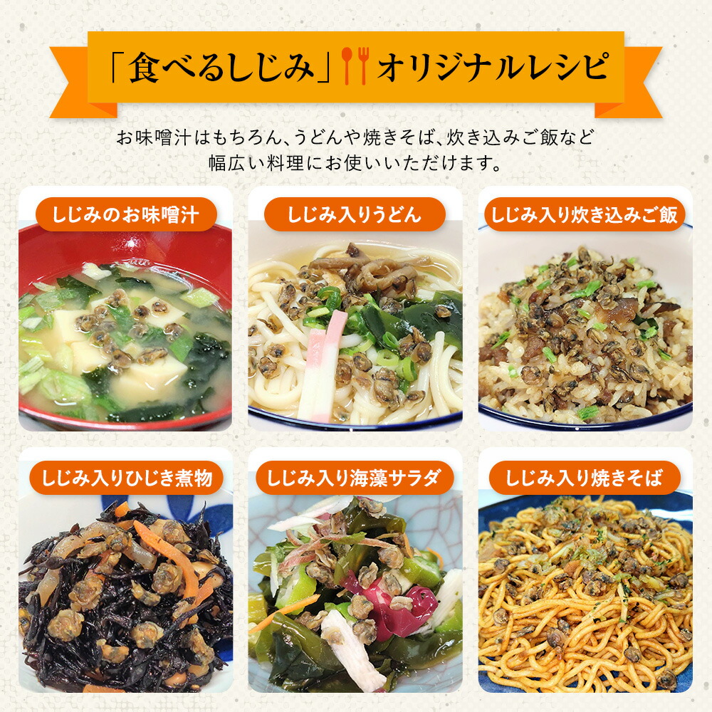 お味噌汁に入っているしじみの身を食べるのはマナー違反？美噌元のコラム