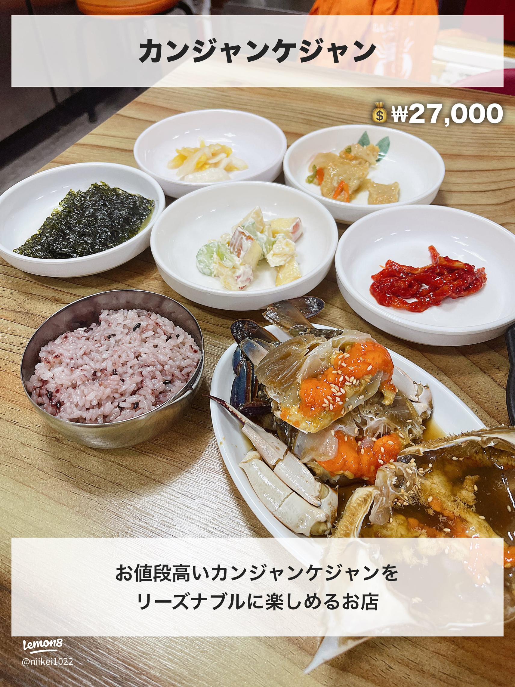 食品 カンジャンケジャン」の人気商品一覧安い商品を通販サイトから探す - 価格.com