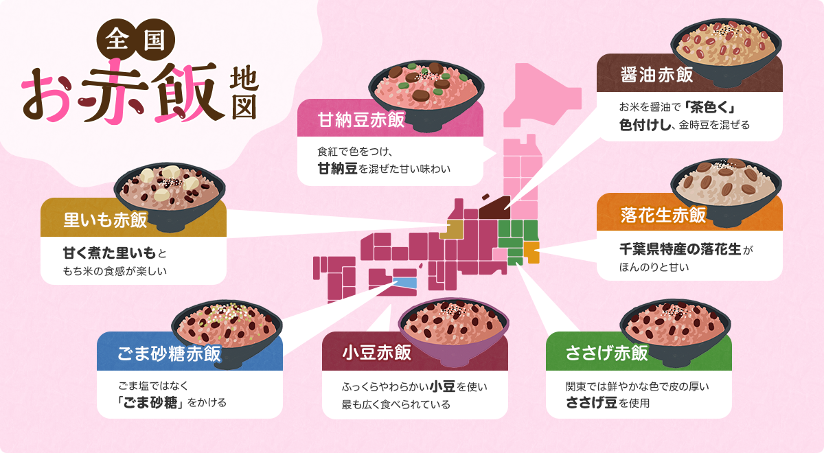 北海道では当たり前！？「甘納豆」で作るお赤飯がおはぎみたいで美味♪これはリピしたい！ - ライブドアニュース