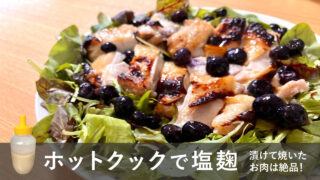 ほっくほく!かぼちゃの塩麹煮レシピサイトNadia