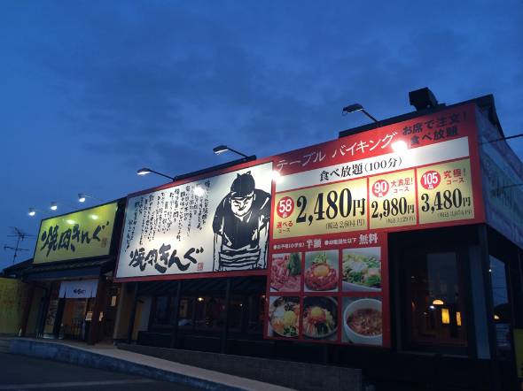 焼肉屋のロゴデザイン６選 - SANTEN Design