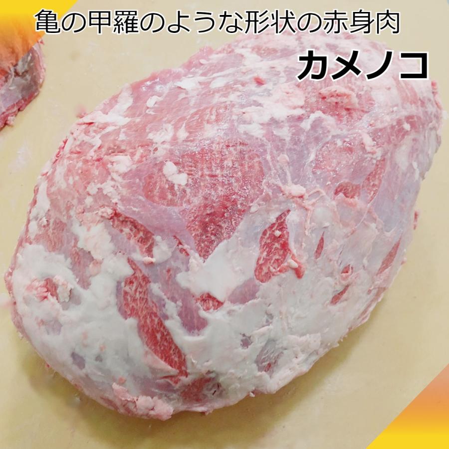 黒毛和牛 経産 カメノコ業務用食材の仕入れなら八面六臂