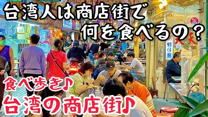 四方阿九魯肉飯～ゆるるん台北～がりぼん時間