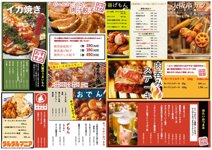 オリエンタルホテル広島世界を旅するビアホール at NEW YORK CAFE株式会社ホテルマネージメントジャパンのプレスリリース