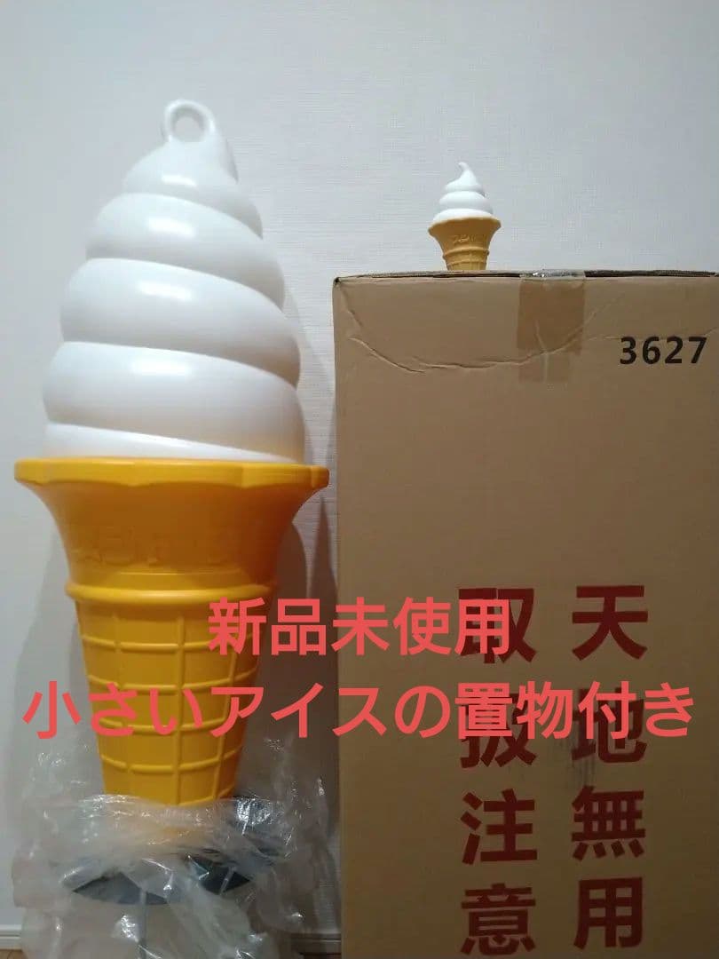 スジャータ ソフトクリームマシーン