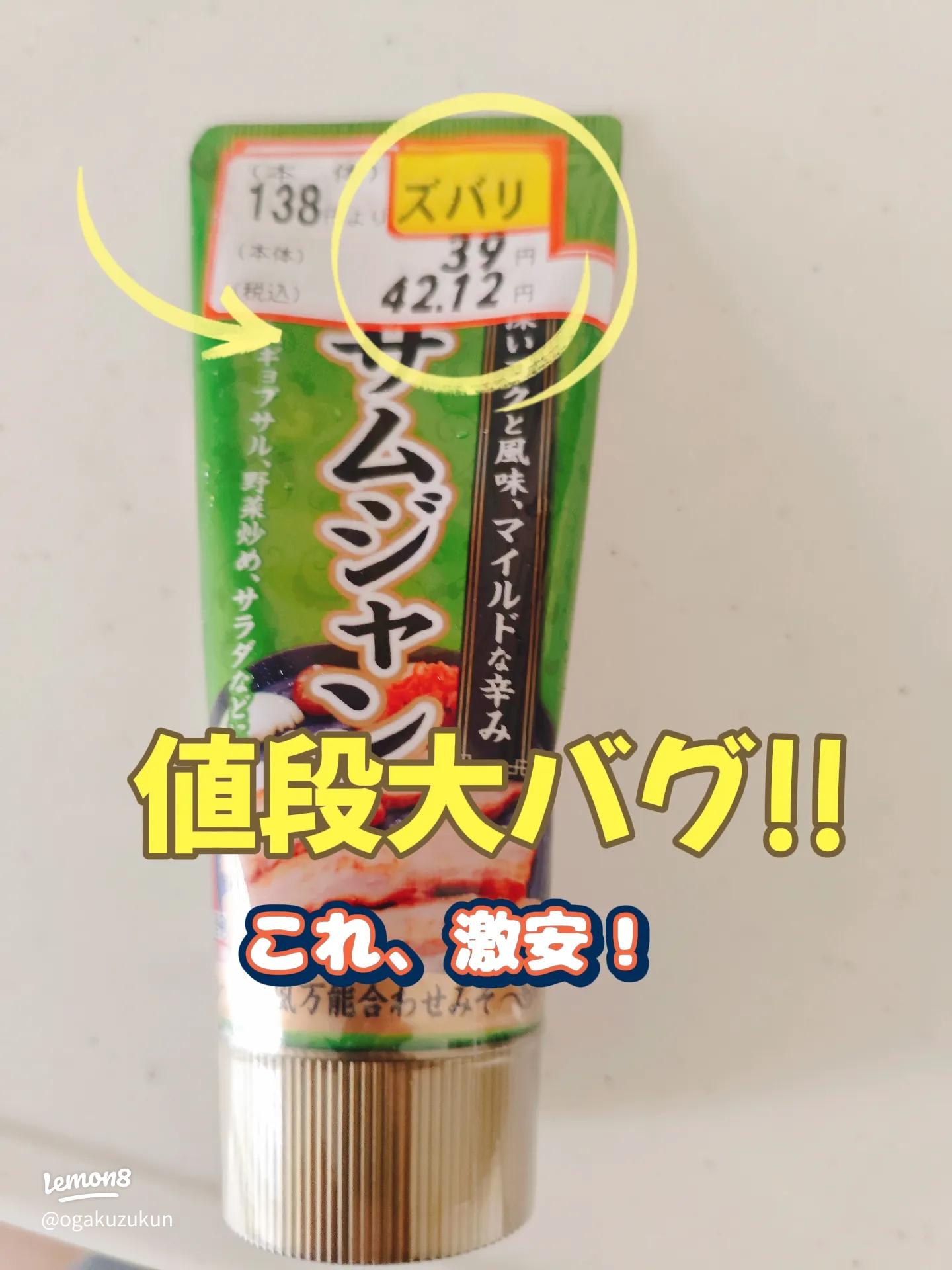 野菜にもお肉にも！サムジャンの万能うまだれ - ミラクルレシピプロの品質とプロの価格の業務スーパ