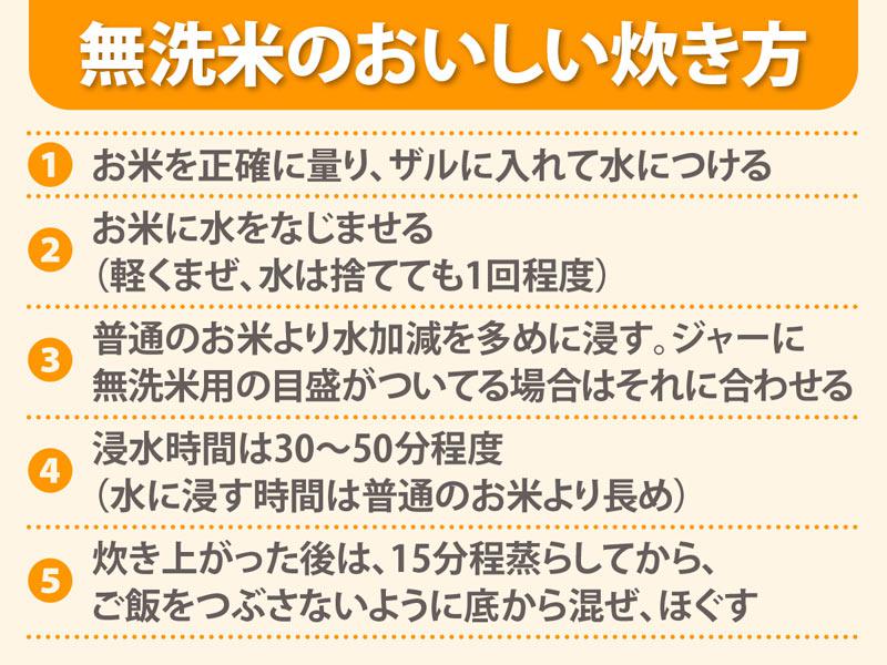 圧力鍋で無洗米を炊く
