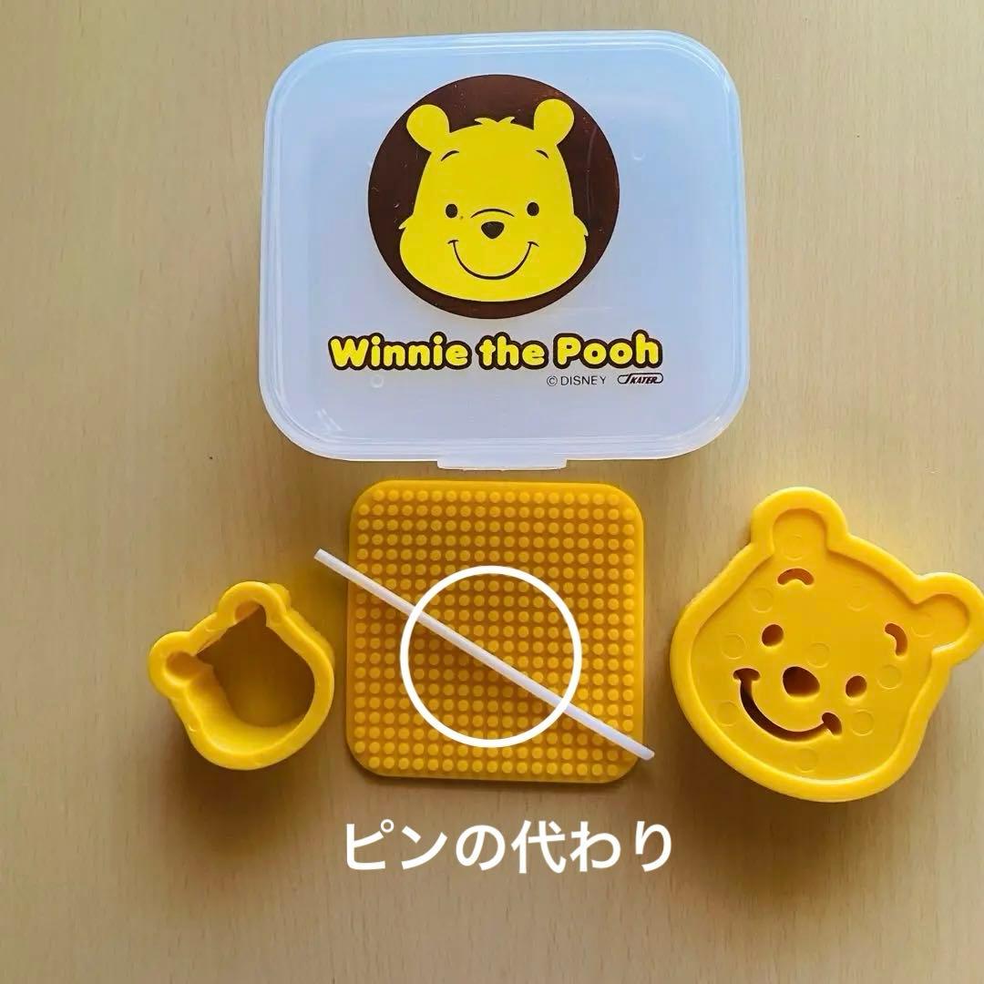 How to cut out Winnie The Pooh bentoプーさんオムライスの海苔の切り方 - YouTube