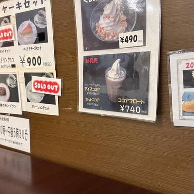 札幌新倉屋 本店 狸小路6丁目のレトロ喫茶スペースでお団子モーニングさっぽろグルメデータベース