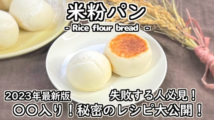 卵焼き器で作る米粉のバームクーヘンレシピ検索結果一覧おいしいレシピボーソー油脂株式会社