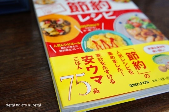 ♡えのきでかさ増し♡鶏塩つくね♡ヘルシー簡単レシピ時短節約ひき肉: Mizukiオフィシャルブログ「奇跡のキッチン」Powered by ライブドアブログ