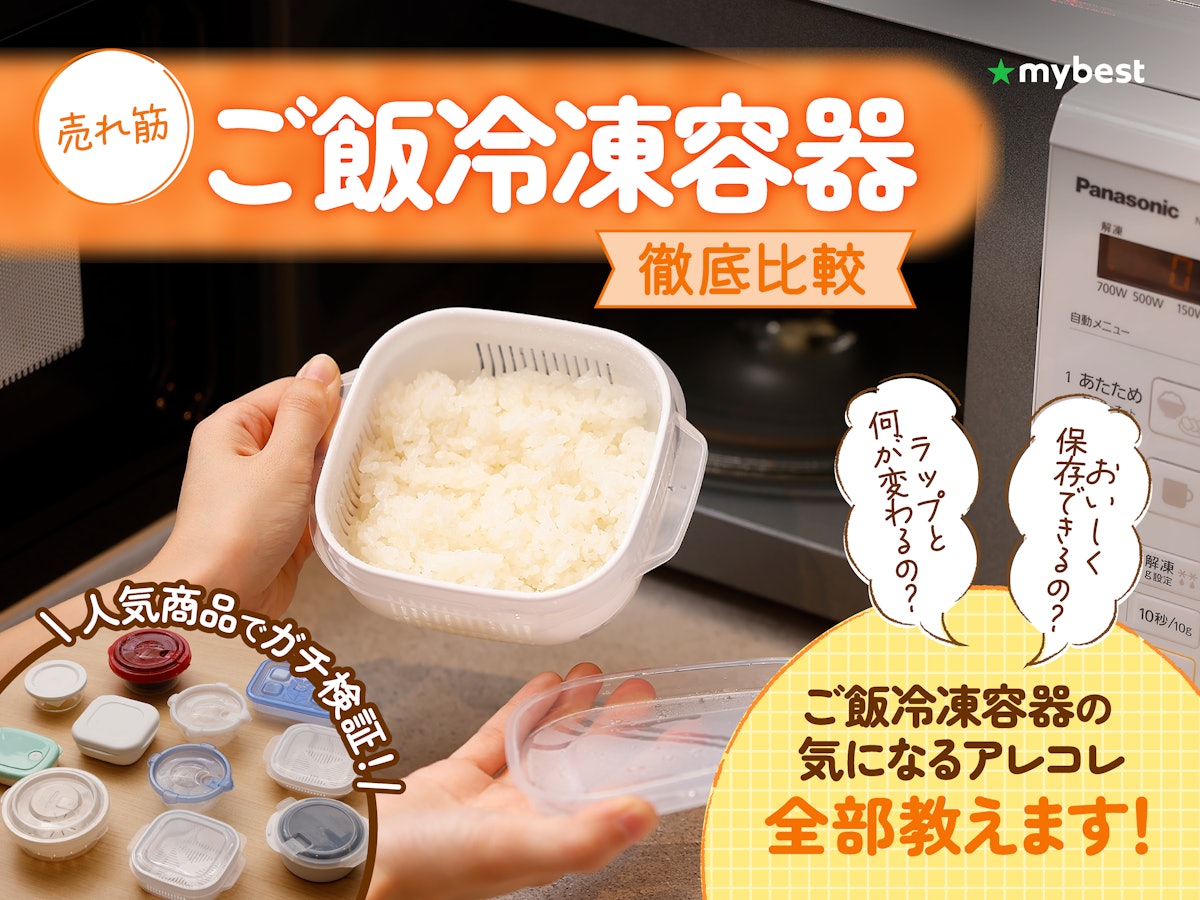 Seria セリア冷凍ご飯が驚くほどふんわり解凍できる「ふっくらパック」キッチン雑貨Mart マート 公式サイト光文社