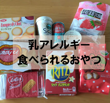 ブルボン ホワイトロリータプレミアム 卵不使用市販クッキー- 卵なし生活